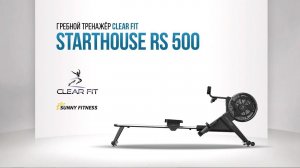 Clear Fit StartHouse RS 500 гребной тренажер