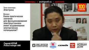 Зачем нужно выравнивание электрических потенциалов