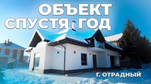 Обзор дома.Обзор одного из объектов уже с готовым фасадом дома.