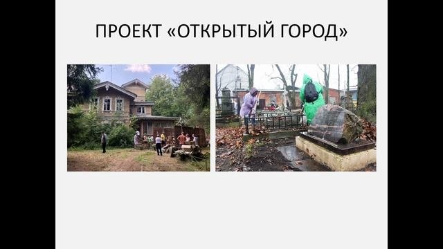 Конференция 