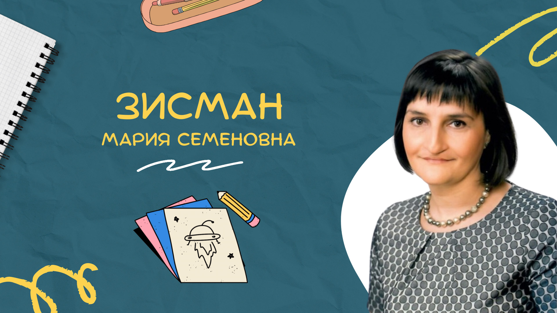 Школа 597