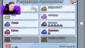 999.999.999% IQ ПРЕДАТЕЛЬ В AMONG US