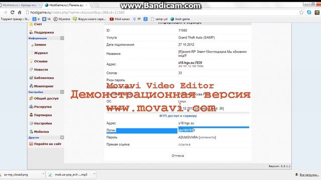 Как залить сервер на хостинг смотреть онлайн