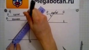 Номер 290 Геометрия 7 9 класс Атанасян