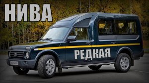 Советско-российский автомобиль НИВА Десять редких модификаций АвтоВАЗа