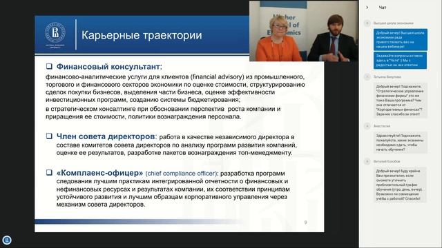 Корпоративные финансы смотреть онлайн