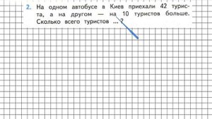 Страница 7 Задание 2 – Математика 2 класс (Моро) Часть 2