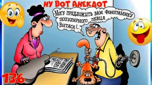 Друг с будуна, на батеной машине поехал за пивом, нарвался на гайцов...Сборник Свежих Анекдотов! 136