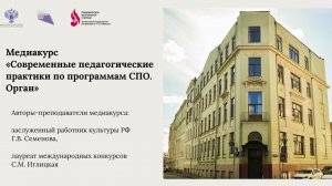 Лекция 2. Хоральные прелюдии И.С. Баха