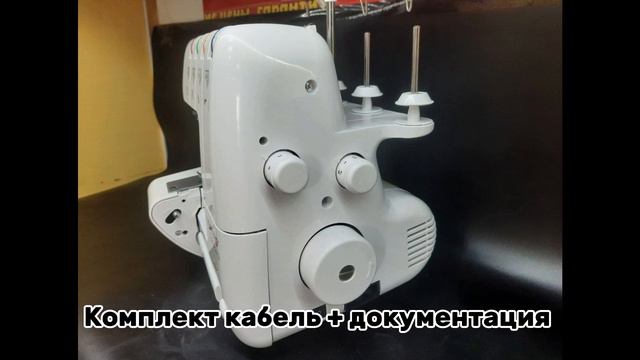 Швейная машинка
