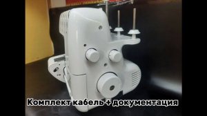 Швейная машинка