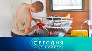 «Сегодня в Москве»: 29 июля 2024 года