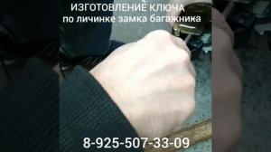 Как разобрать замок багажника форд фокус 1 № 89255073309