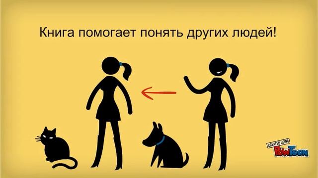 Почему важно читать? смотреть онлайн