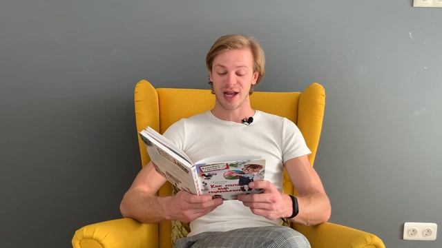 Александр Раскин «Как папа был маленьким». Глава 1. Как папа бросил мяч под автомобиль. смотреть онлайн