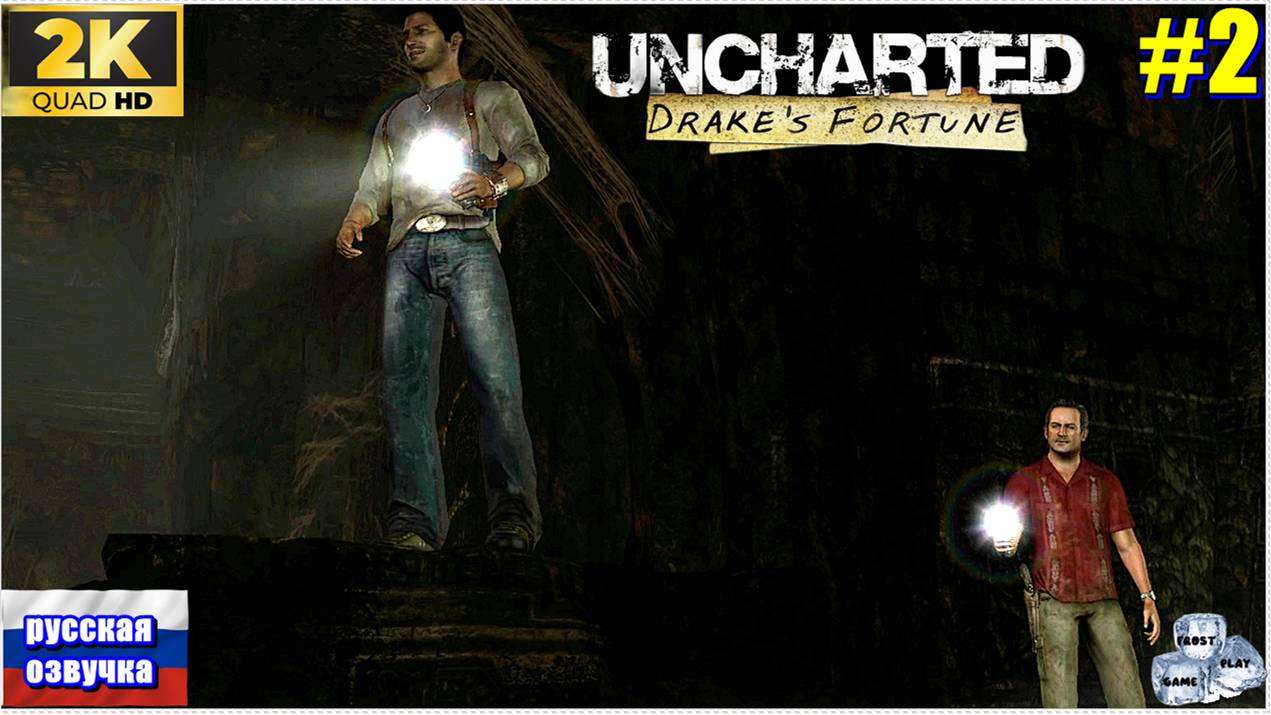 Uncharted: Drake’s Fortune✯ Uncharted: Судьба Дрейка✯ ИГРОФИЛЬМ на русском ● 1440p60fps