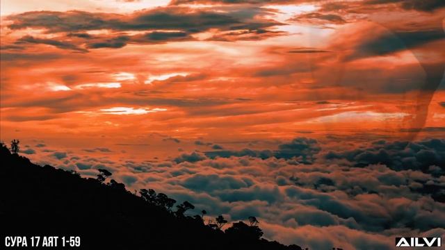 Коран. Сура 17. Аят 1-59 ? Мусульманские цитаты со смыслом смотреть онлайн