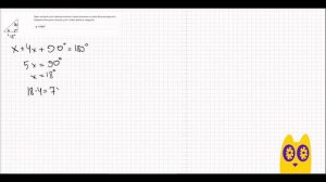 Один острый угол прямоугольного треугольника в 4 раза больше другого. Найдите больший острый угол