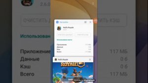 У меня не заходит в Clash Royale