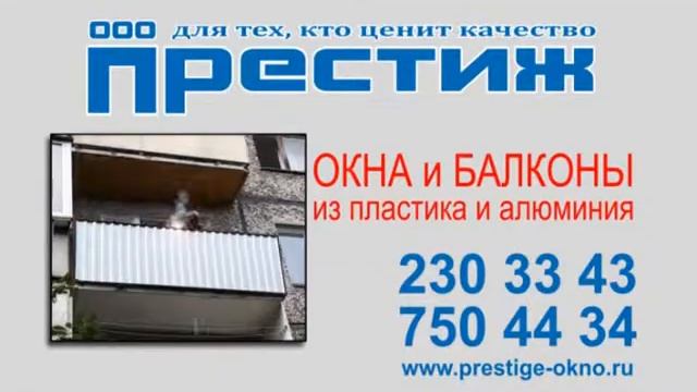 Михаил Белоусов в реклами Престиж окна ОГЮСТ И ЛУИ смотреть онлайн
