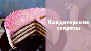 Советы по выпечке [sweet & flour]