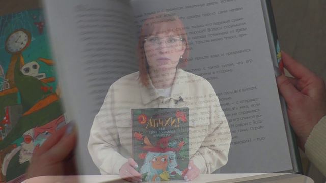 Библиотекарь рекомендует смотреть онлайн