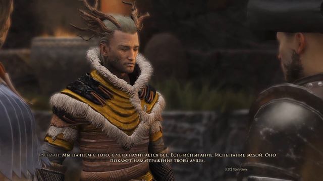 CreedFall. Часть 59. Испытание.
