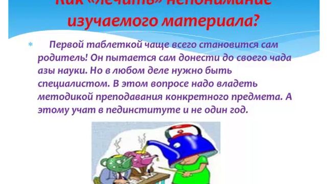Почему ребенок перестал понимать математику?!