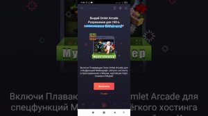 как зарегистрироваться в омлет аркаде (для друга Ромы)