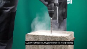 Как правильно бурить в армированном бетоне?