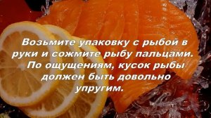 Надо ли покупать красную рыбу в упаковку? А если покупать, то как выбрать качественную?