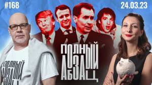 Трамп о «худшем моменте для США», отмена Муратова и Хакамады, глумление Смольянинова