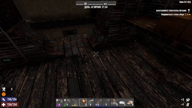 030. 7 Days to Die Alpha 20. Мир 1. Жизнь 2. День 42 [20220329]