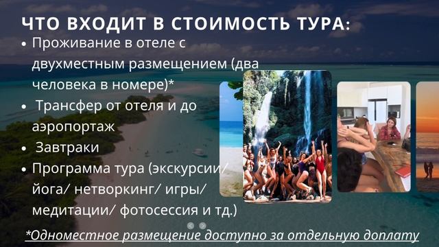 Tour to the Seychelles with Katya Flash