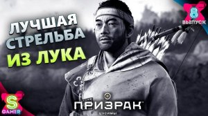 ПРОКАЧАЛИ ИМБА-ЛУК | Призрак Цусимы "Ghost of Tsushima" (4К), Прохождение - часть 8