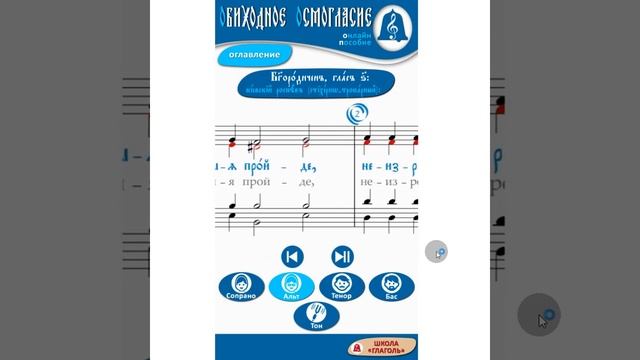 ОСМОГЛАСИЕ. СТИХИРНЫЙ РАСПЕВ (ДОГМАТИК) 6 ГЛАС (АЛЬТ)