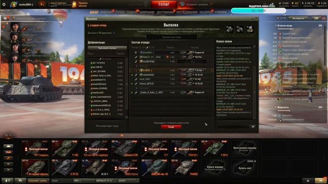 Мир Танков | Стрим | Будем организовываться? смотреть онлайн