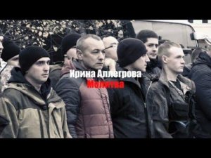 Ирина Аллегрова ( Молитва )