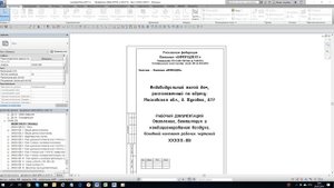REVIT MEP КУРС ОВиК для частных домов от 29.07.19