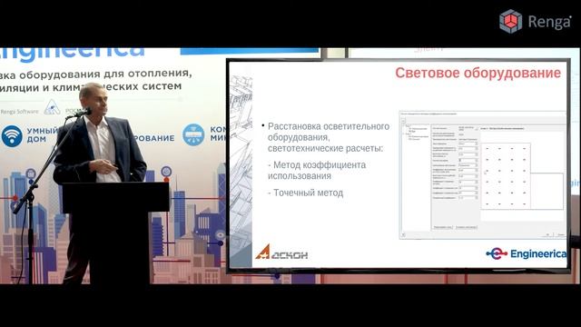 Электроснабжение: от подключения оборудования до выпуска однолинейных схем и спецификаций