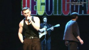 Лесоповал - Мелюзга