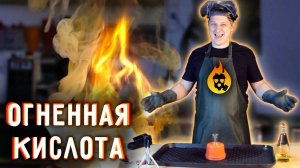 5 экспериментов с АЗОТНОЙ КИСЛОТОЙ.