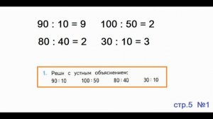 ГДЗ по математике 3 класс Страница.5  №1  М.И. Моро Ч. 2