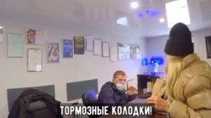 Поменяйте мне колготки , плохо торможу