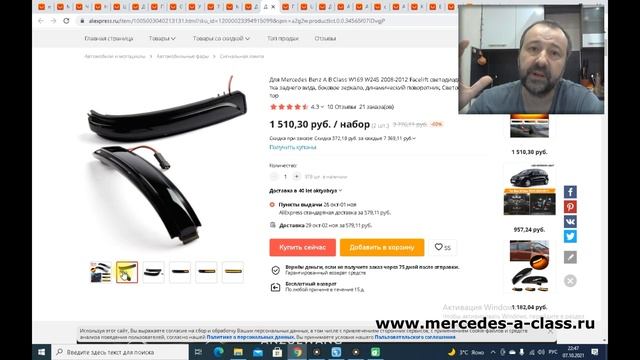 Товар из Китая на Немецкий Mercedes