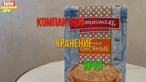 Как компактно хранить коробки с крупами