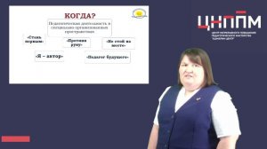 Субъектно-деятельностный подход к методическому сопровождению педагогов