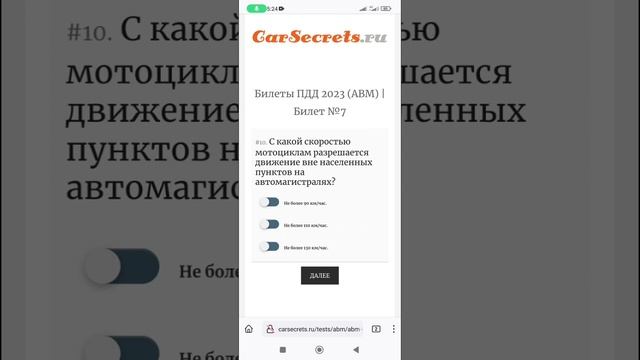 С какой скоростью мотоциклам разрешается движение вне населенных пунктов на автомагистралях?