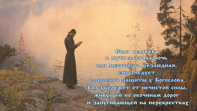 Шептун покровный или Иван-путник  ?  9 октября #православие #народныйпраздник #житиясвятых
