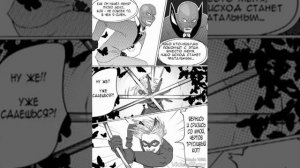 Комикс Леди баг и Супер кот -Бражник..это....он...